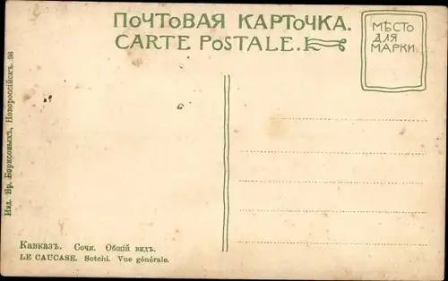 Ak Sotschi Russland, Gesamtansicht