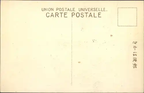 Ak Schluss ?, Deo Gratias, Geschichte Japan