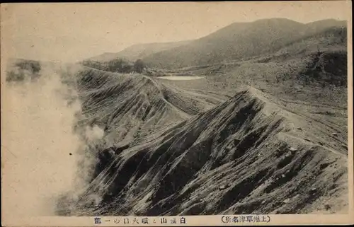 Ak Präfektur Gunma Japan, Kusatsu Shirane Berg