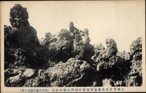 Ak Kusatsu Agatsuma Gunma Japan, Asama Berg