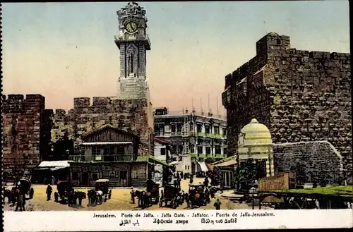 Ak Jerusalem Israel, Porte de Jaffa, Jaffa Gate, Puerta de Jaffa