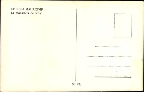 Ak Kloster Rila Bulgarien, Rilski Manastir