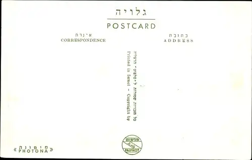 Ak Jerusalem Israel, Berg Zion