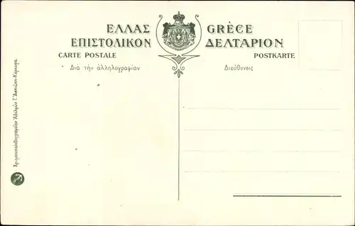 Ak Korfu Griechenland, Achilleion