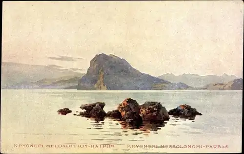 Ak Patras in Griechenland, Kryoneri Messolonghi
