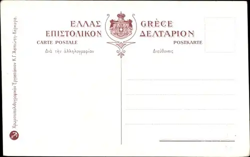 Ak Patras in Griechenland, Kryoneri Messolonghi