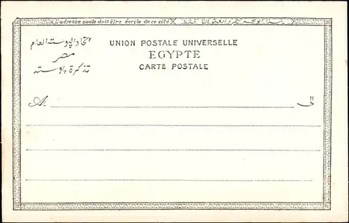 Ak Ägypten, Wasserträger
