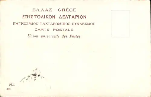 Ak Athen Griechenland, Eingang zur Akropolis