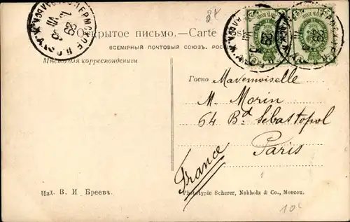 Ak Nischni Nowgorod Russland, Straßenpartie, Geschäftshaus