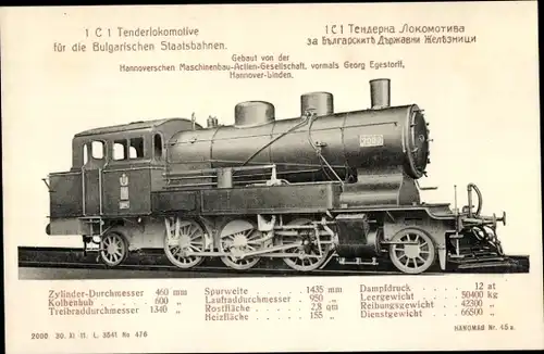 Ak Bulgarische Eisenbahn, 1-C-1 Tenderlokomotive, Hanomag, Dampflok 2003