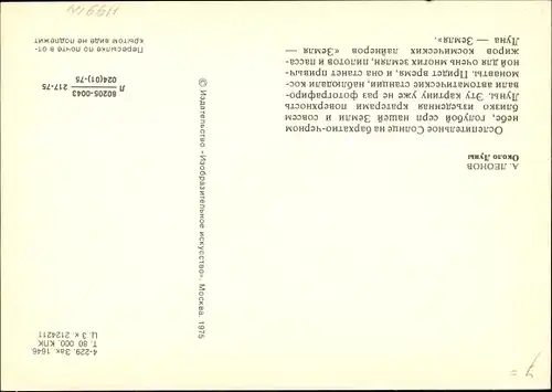 Künstler Ak Leonov, A., Hinter dem Mond, Erde, Sonne, Sowjetunion