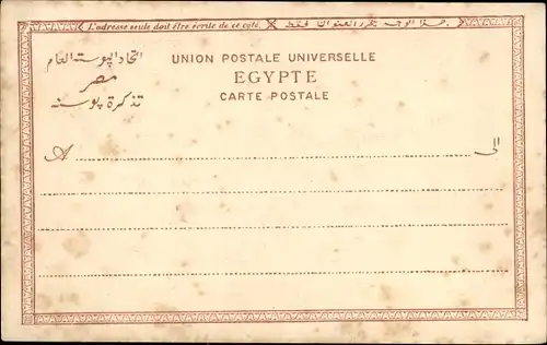 Ak Ecole arabe, Kinder, Schule, Unterricht