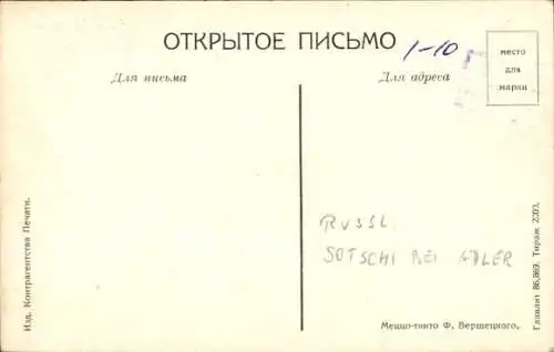 Ak Sotschi Russland, Tunnel, Eisenbahn