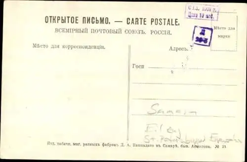 Ak Samara Russland, Eisenbahn