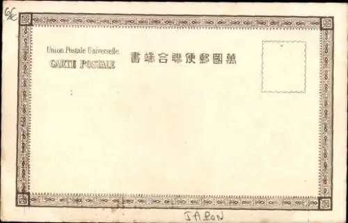 Ak Präfektur Kobe Hyogo Japan, Ikuta-Tempel