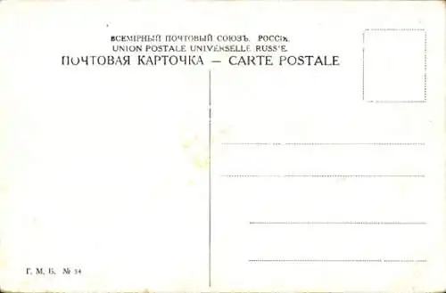 Ak Sankt Petersburg Russland, Le Pont Nicolas