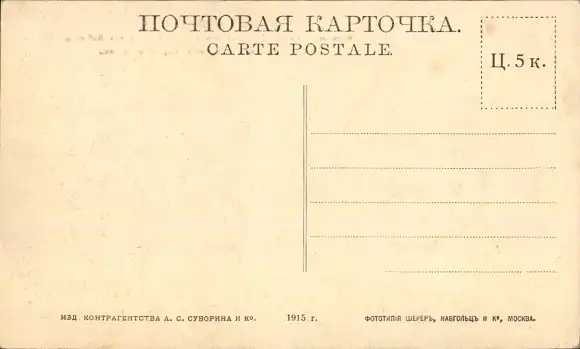 Ak Zabaikalskaya Baikal Russland, Pierre Chamansky am Angara-Ausgang des Baikalsees