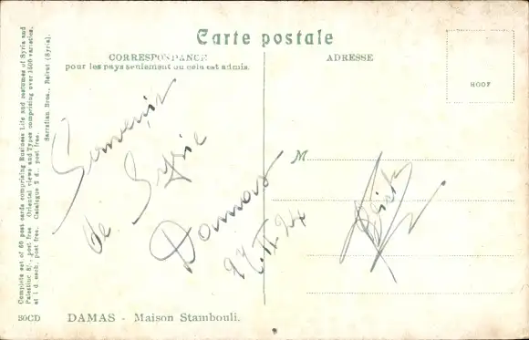 Ak Damaskus Syrian, Haus Stambouli, Innenhof