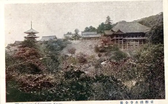 Ak Kyoto Präfektur Kyoto Japan, Kiyomizu