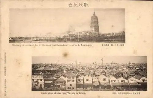 Ak Japan, Niederbrennen von vom Feind angezündeten Geschäften am Bahnhof in Liaoyang, Siegesfeier