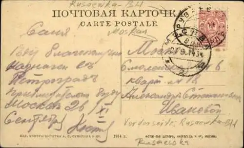 Ak Rusajewka Russland, Bahnhof, Winter