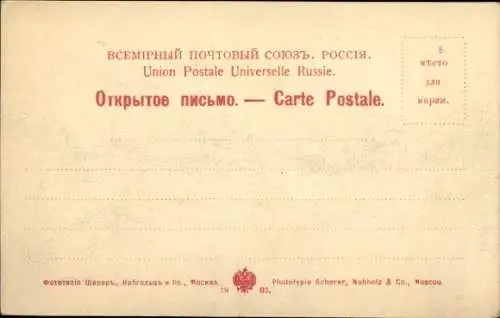 Ak Tomsk Russland, Bahnhof, Eisenbahn