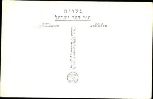 Ak Jerusalem Israel, Zitadelle Davids