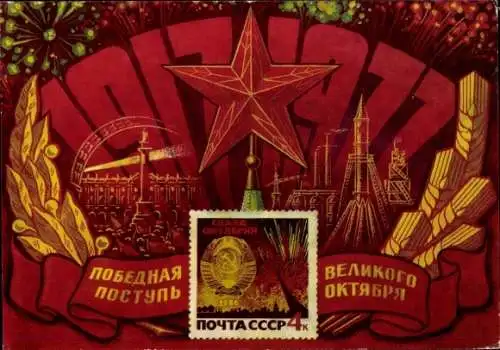 Briefmarken Ak Geschichte Russland, Oktoberrevolution