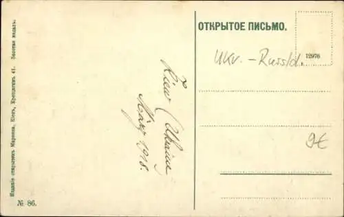 Ak Kiev Kiew Киев Ukraine, Denkmal sw. Wladimir