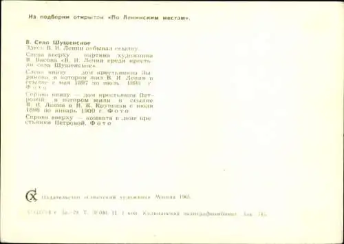 Ak Schuschenskoje Russland, Wladimir Iljitsch Lenin im Exil