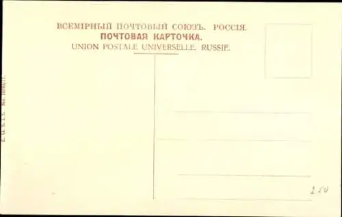 Ak Riga Lettland, Rathausplatz