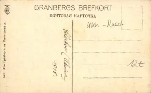 Ak Харьков Charkiw Ukraine, Realschule, Straßenansicht