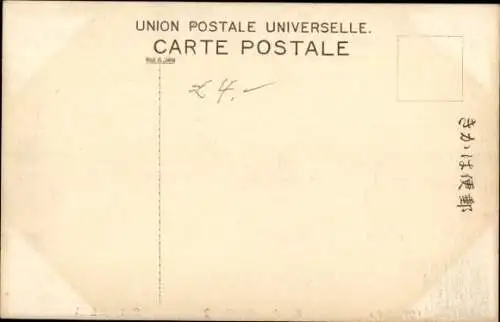 Ak Japan, Japaner auf einem Boot