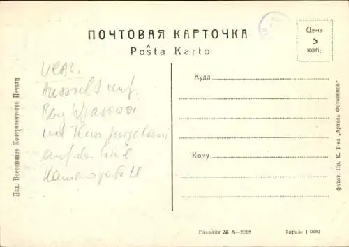 Ak Russland, Ural, Berge, Wald