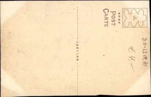 Ak Japan, Japanerin im Kimono