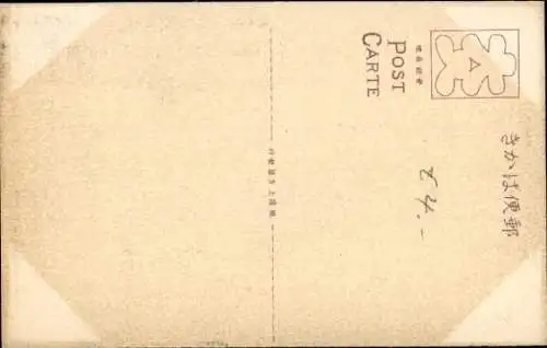 Ak Japan, Japaner bei einer Theaterszene