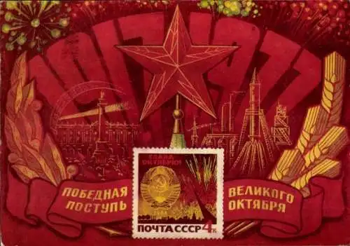 Briefmarken Ak Russland, 60. Jahrestag der Revolution 1917-1977