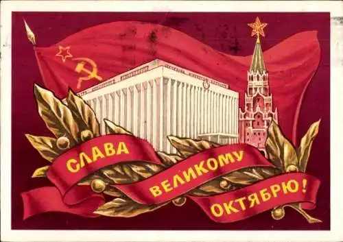 Ak Geschichte Russland,  Oktoberrevolution