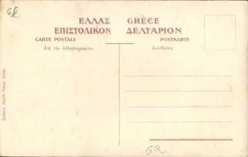 Ak Korfu Griechenland, Achilleion, Triumpf von Achilles