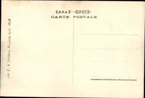 Ak Athen Griechenland, Exposition Zappeion