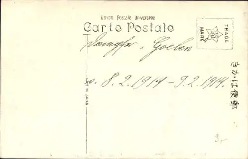 Ak Kobe Präfektur Hyogo Japan, Straßenpartie