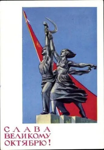 Ak Moskau, Geschichte Russland, Arbeiter und Kolchosbäuerin
