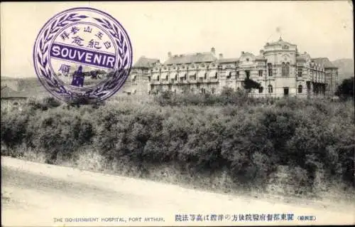 Ak Lüshunkou Port Arthur Dalian China, Government Hospital