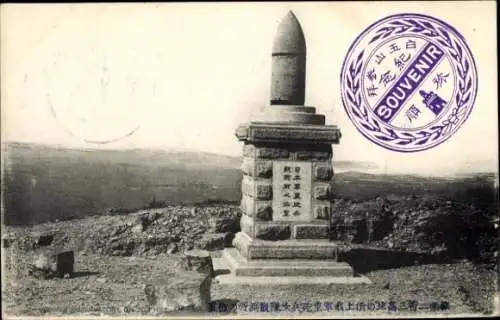 Ak Lüshunkou Port Arthur Dalian China, Denkmal