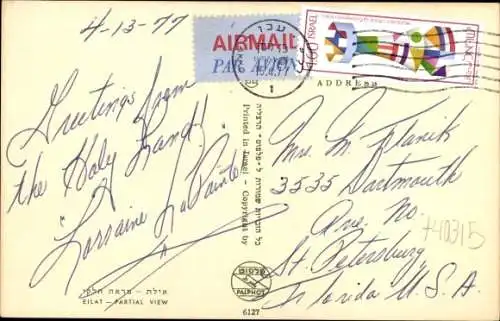 Ak Eilat Jerusalem Israel, Panorama