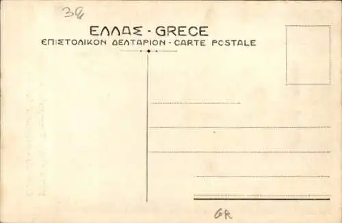Ak Korfu Griechenland, Achilleion, Innenbereich
