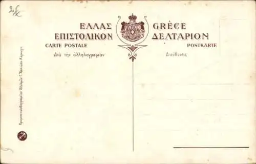 Ak Athen Griechenland, Nationalmuseum