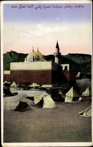Ak Medina Saudi Arabien, Moschee und Schrein von Sayyidina Hamza
