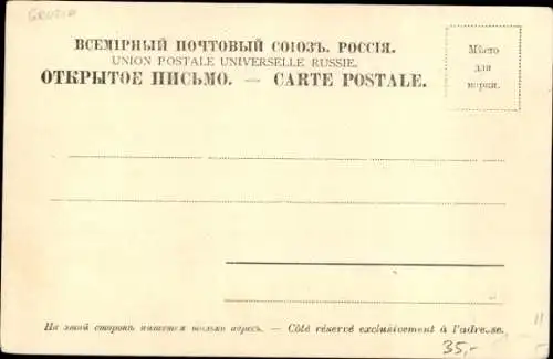 Ak Mzcheta Georgien, Bahnhof, Gleisseite