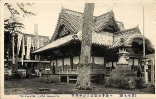 Ak Kumamoto Präfektur Kumamoto Japan, Tempel